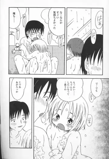 [Kagami Fumio] Kawaii ne Fhentai.net - Page 64