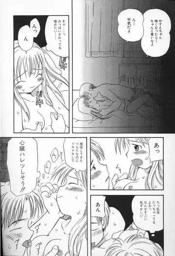 [Kagami Fumio] Kawaii ne Fhentai.net - Page 80