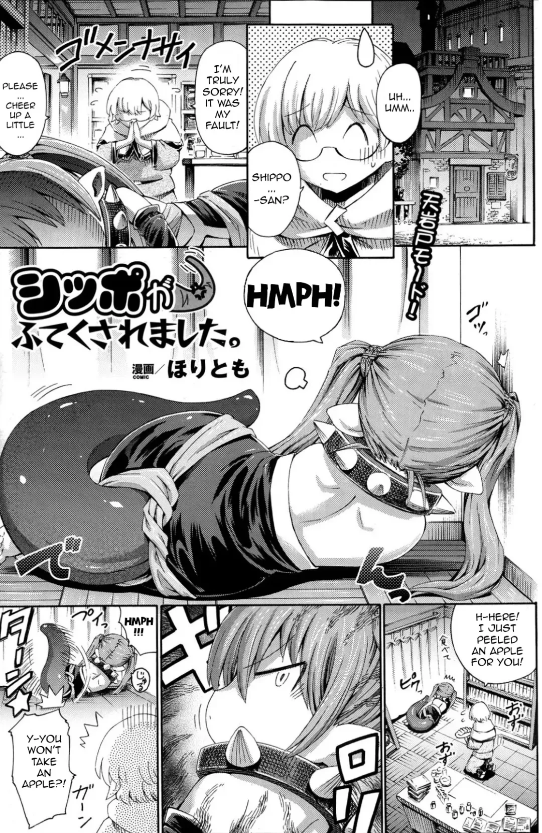 [Horitomo] Shippo ga Futekusaremashita Fhentai - Page 1