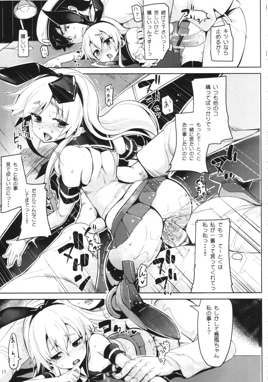 [Karoti] Koisuru Shimakaze-chan to Hentai Teitoku Fhentai - Page 16