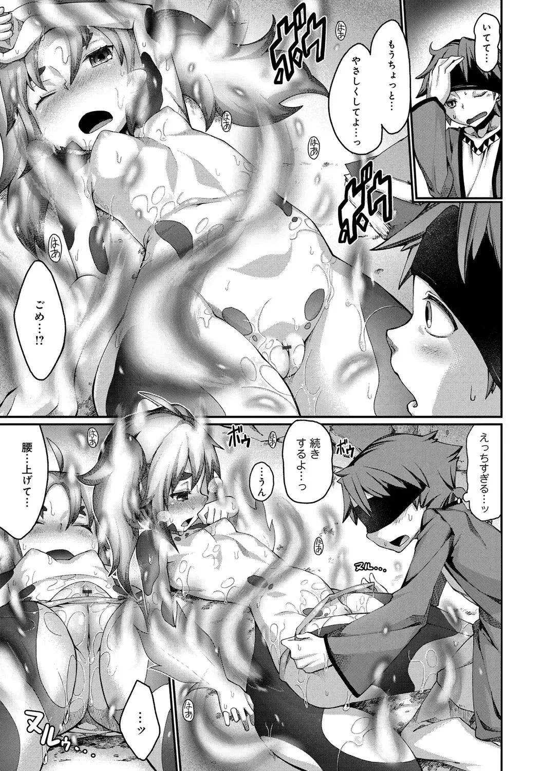 Bessatsu COMIC Anthurium Ningenigai ja Dame desu ka? Fhentai.net - Page 30