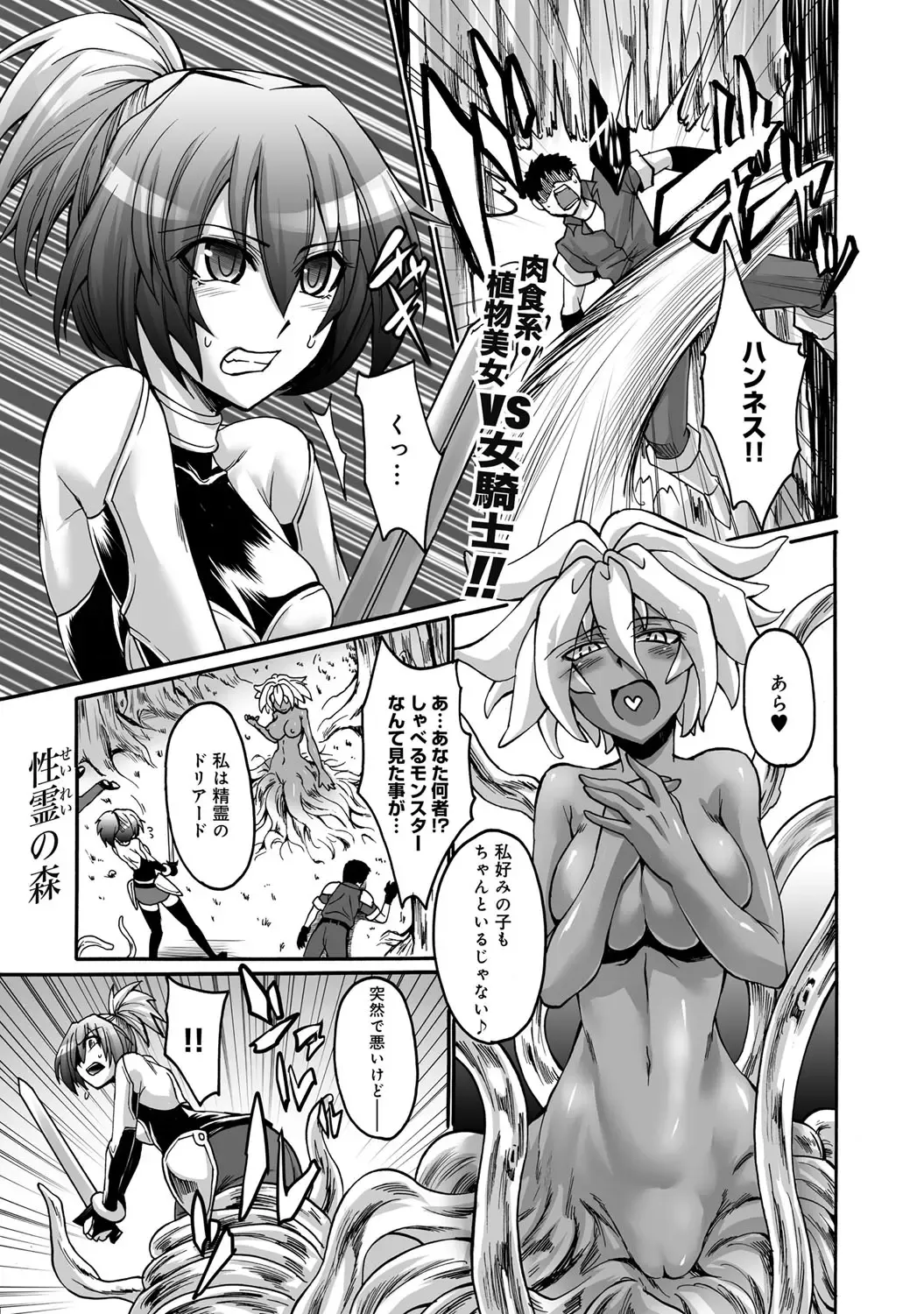 Bessatsu COMIC Anthurium Ningenigai ja Dame desu ka? Fhentai.net - Page 42