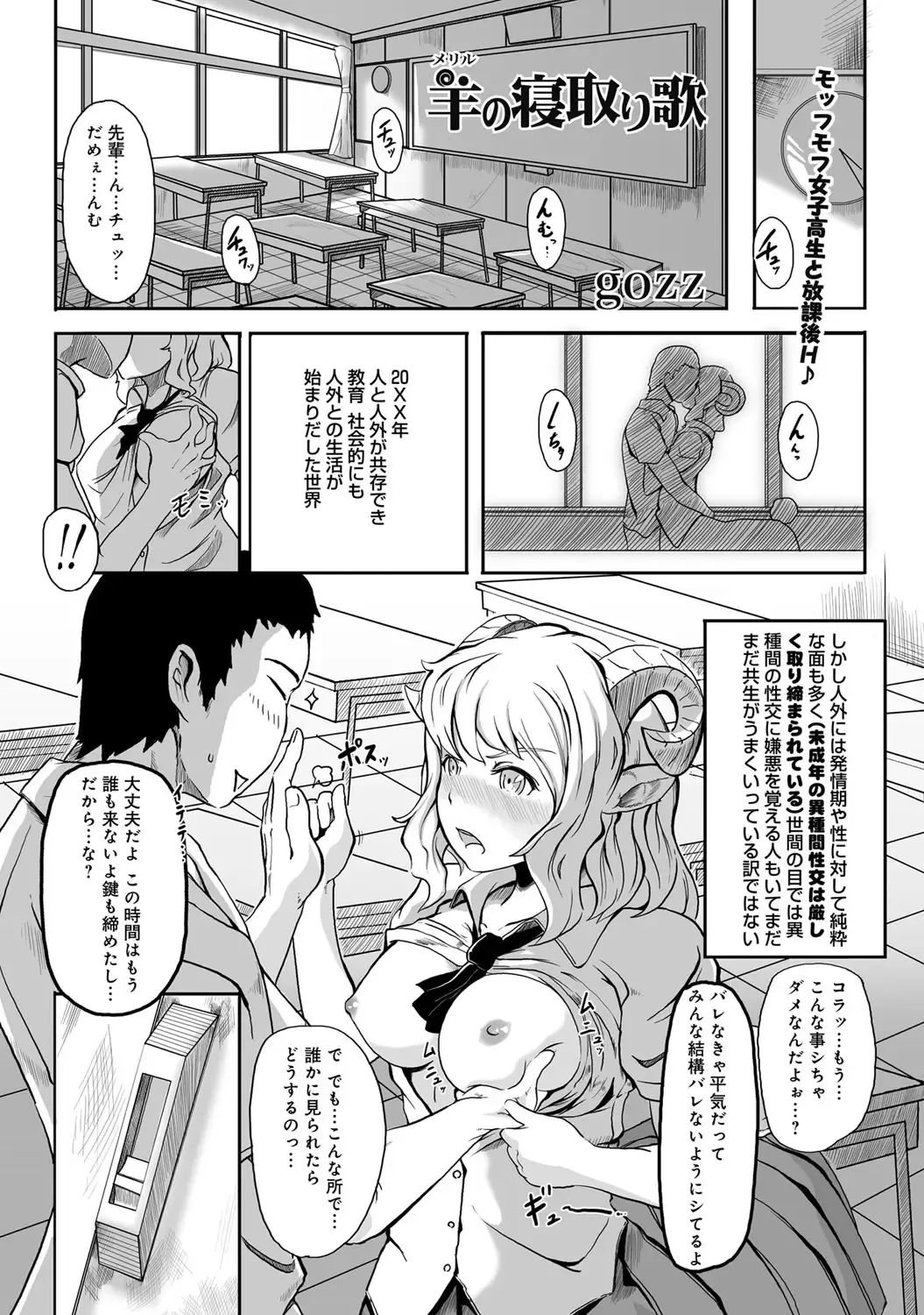 Bessatsu COMIC Anthurium Ningenigai ja Dame desu ka? Fhentai.net - Page 50