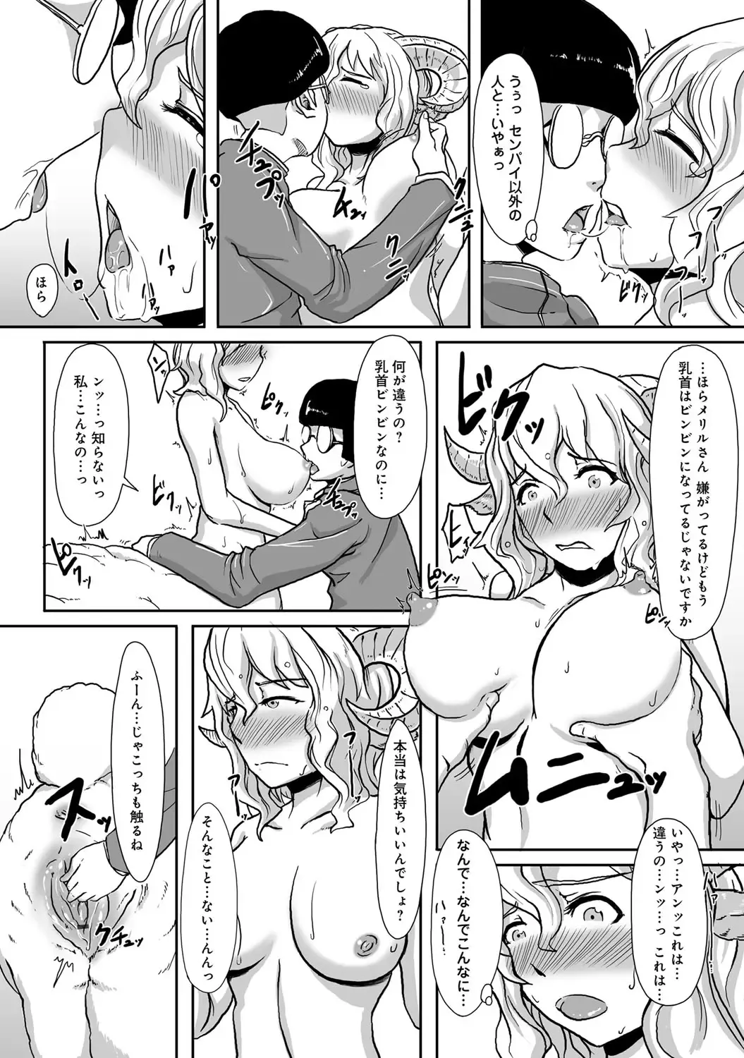 Bessatsu COMIC Anthurium Ningenigai ja Dame desu ka? Fhentai.net - Page 60