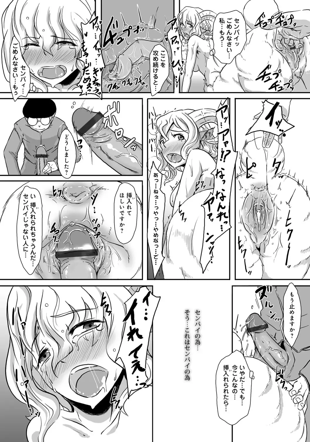 Bessatsu COMIC Anthurium Ningenigai ja Dame desu ka? Fhentai.net - Page 63