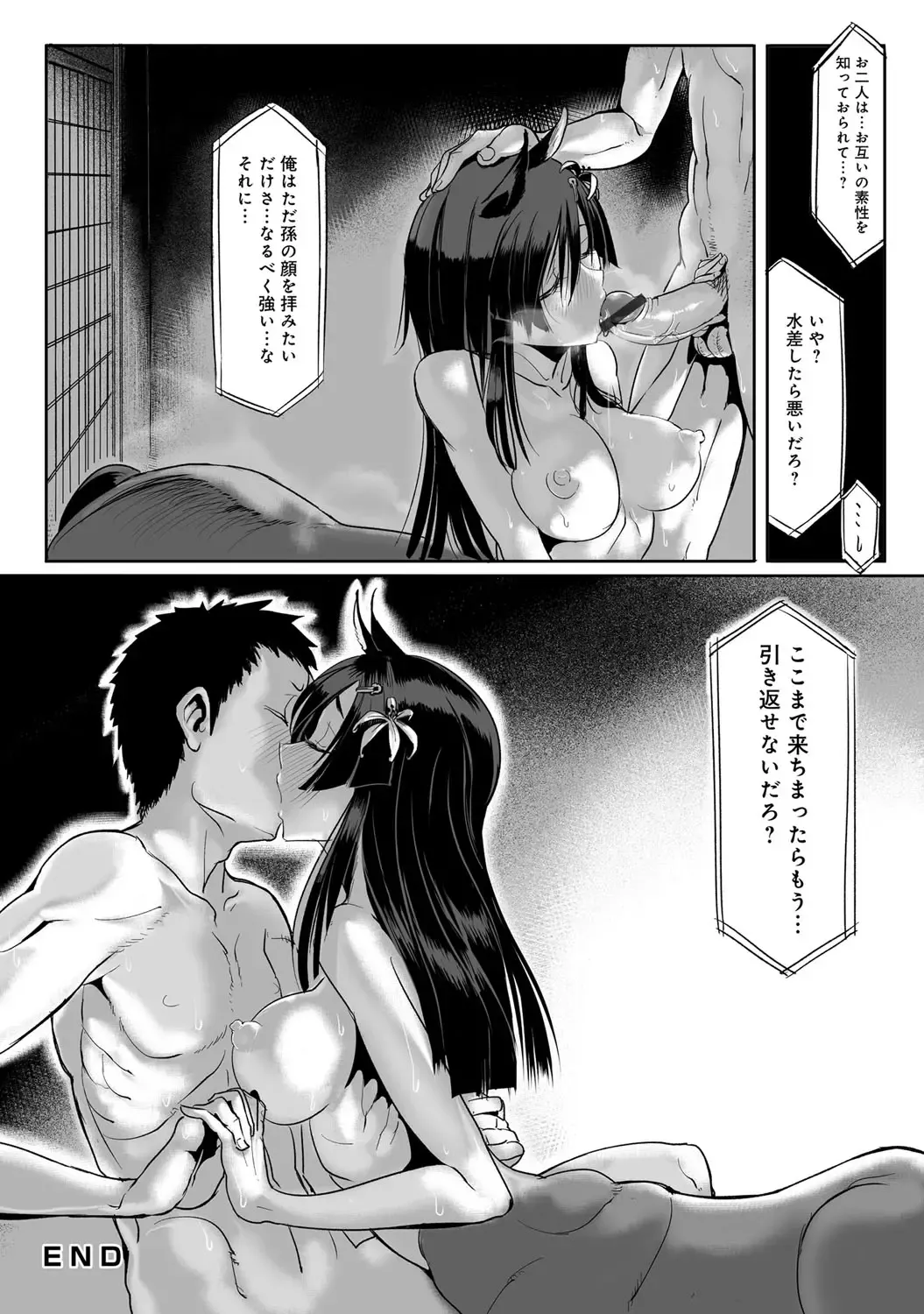 Bessatsu COMIC Anthurium Ningenigai ja Dame desu ka? Fhentai.net - Page 85