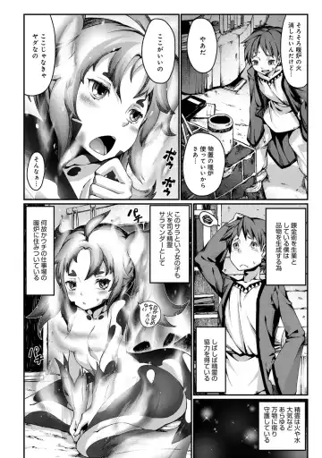 Bessatsu COMIC Anthurium Ningenigai ja Dame desu ka? Fhentai.net - Page 23