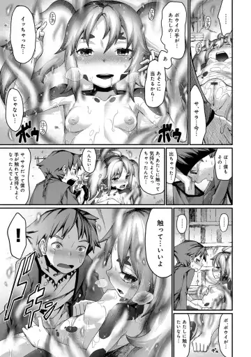 Bessatsu COMIC Anthurium Ningenigai ja Dame desu ka? Fhentai.net - Page 32