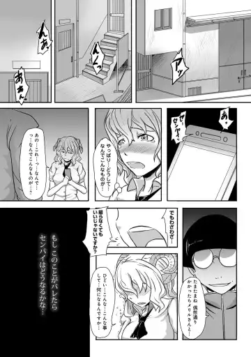 Bessatsu COMIC Anthurium Ningenigai ja Dame desu ka? Fhentai.net - Page 57