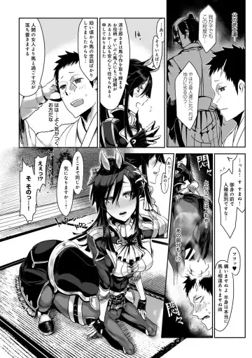 Bessatsu COMIC Anthurium Ningenigai ja Dame desu ka? Fhentai.net - Page 72