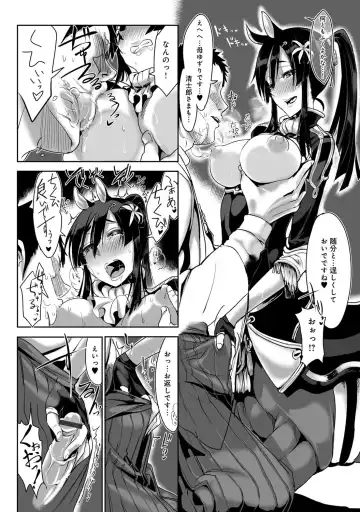 Bessatsu COMIC Anthurium Ningenigai ja Dame desu ka? Fhentai.net - Page 75