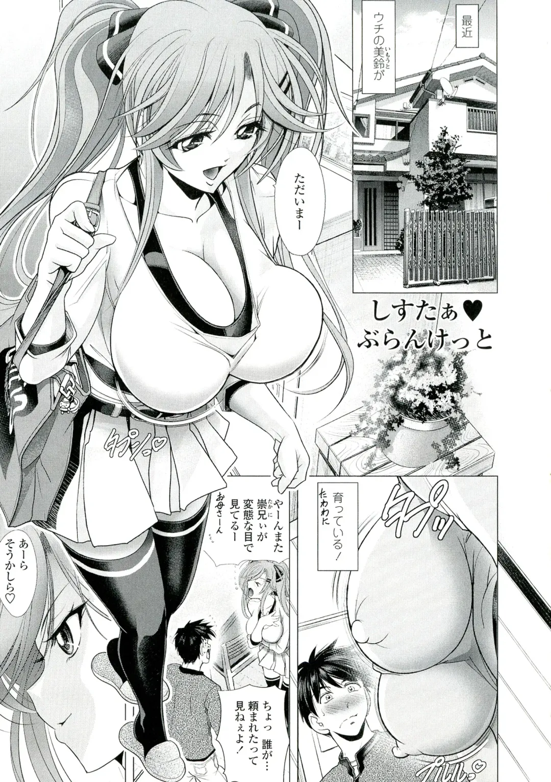 [Kawaraya A-ta] Love Tutorial Fhentai - Page 11