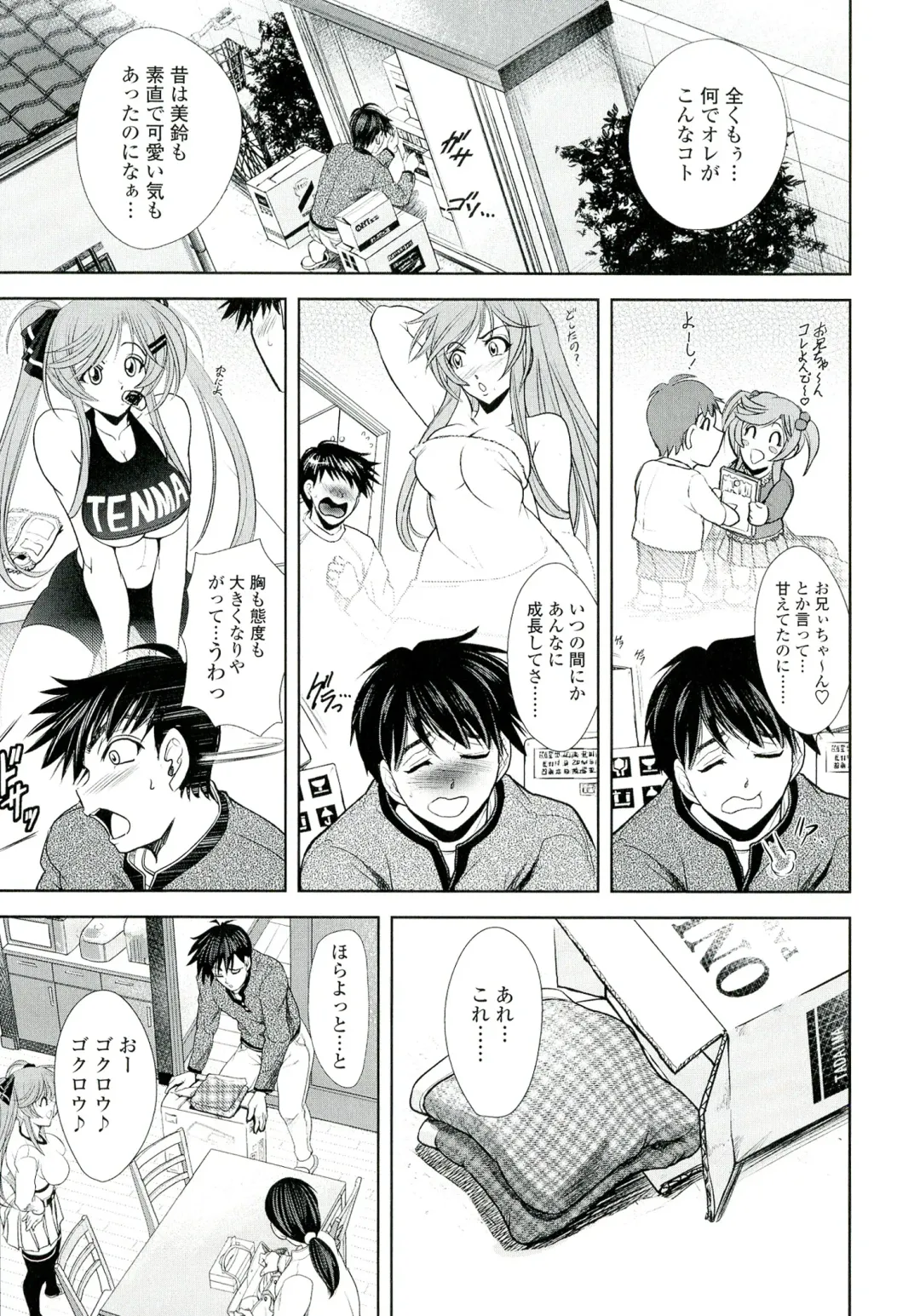 [Kawaraya A-ta] Love Tutorial Fhentai - Page 13