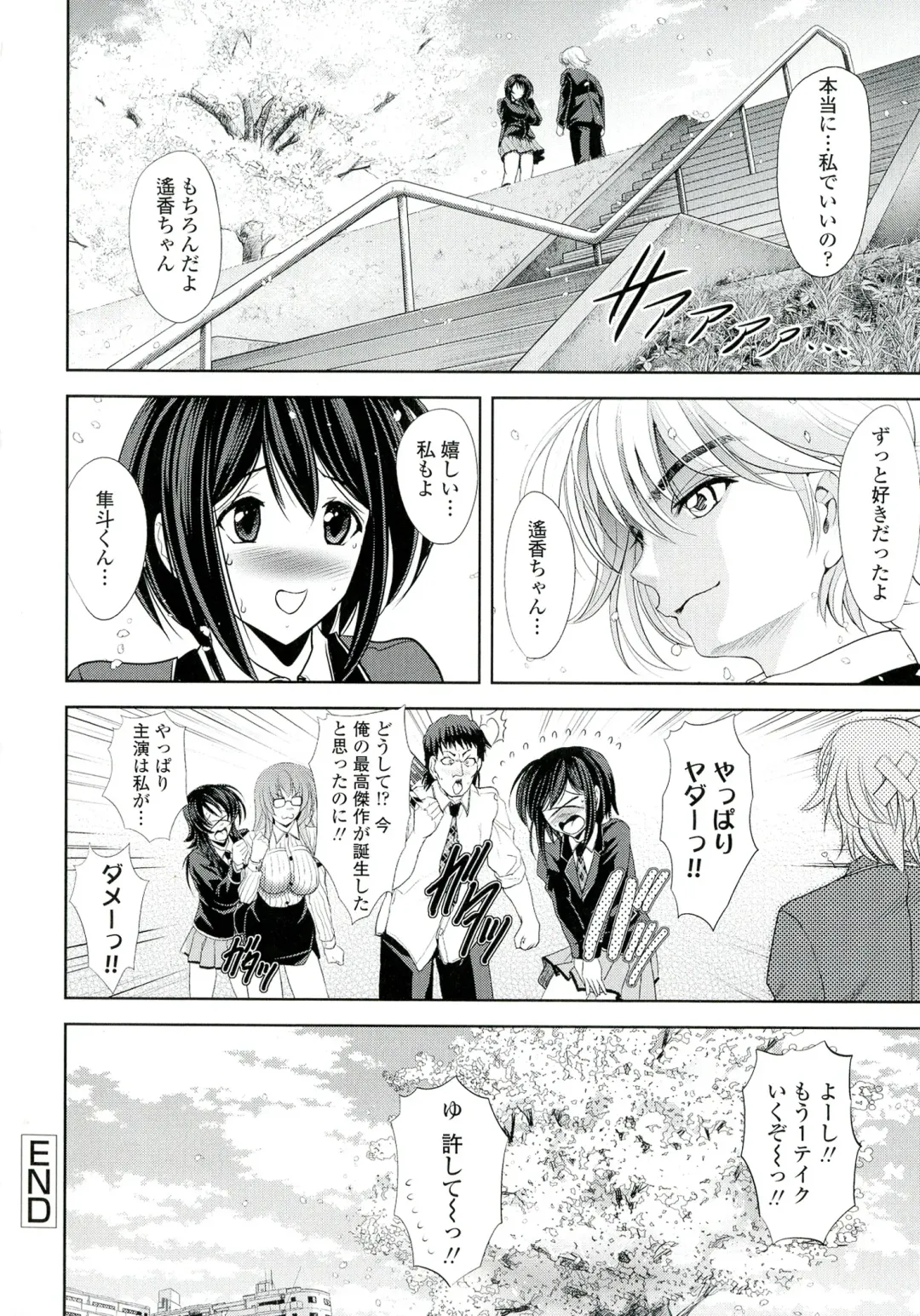 [Kawaraya A-ta] Love Tutorial Fhentai - Page 190