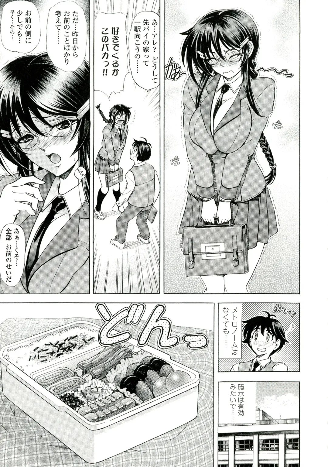 [Kawaraya A-ta] Love Tutorial Fhentai - Page 201