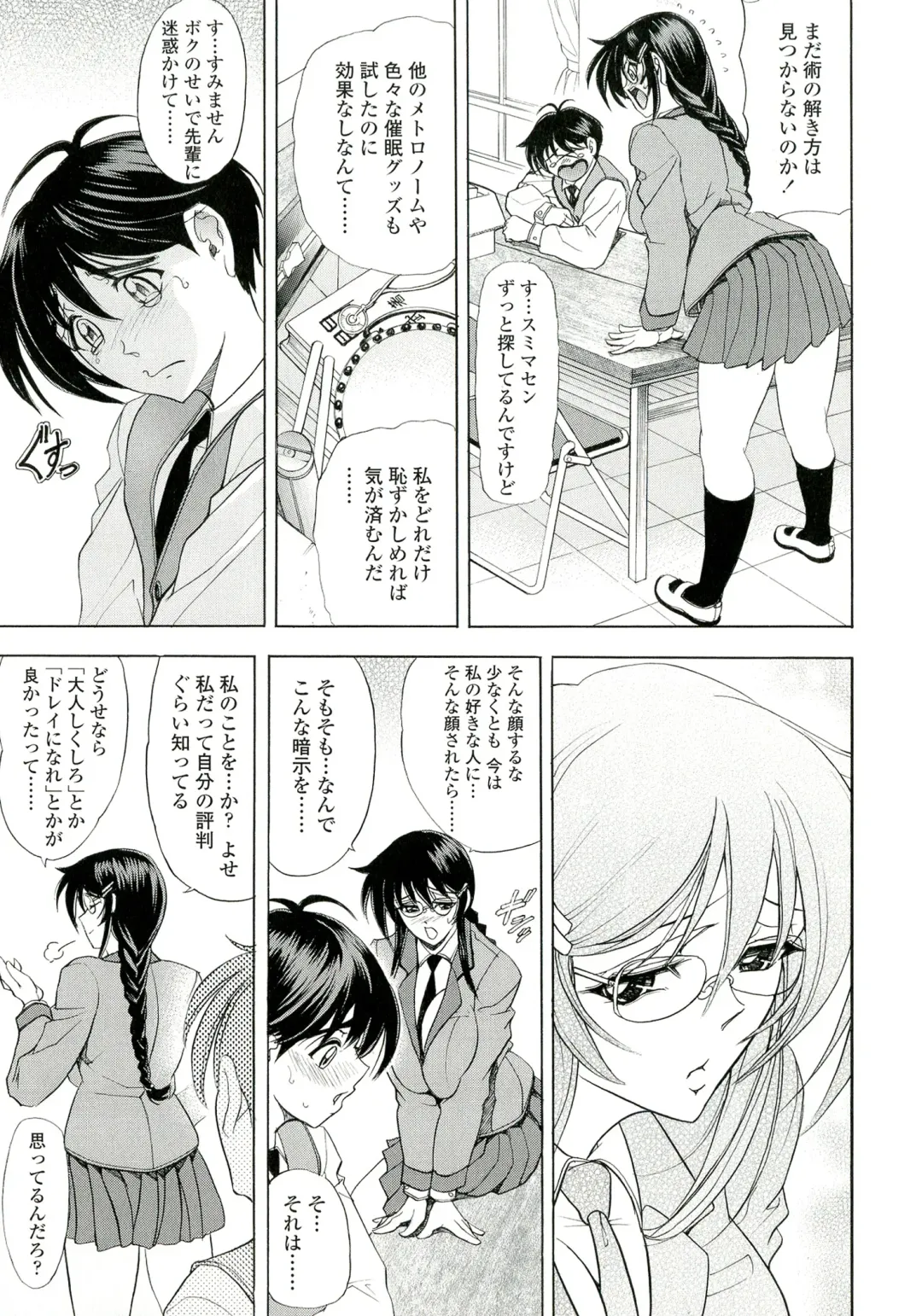 [Kawaraya A-ta] Love Tutorial Fhentai - Page 203