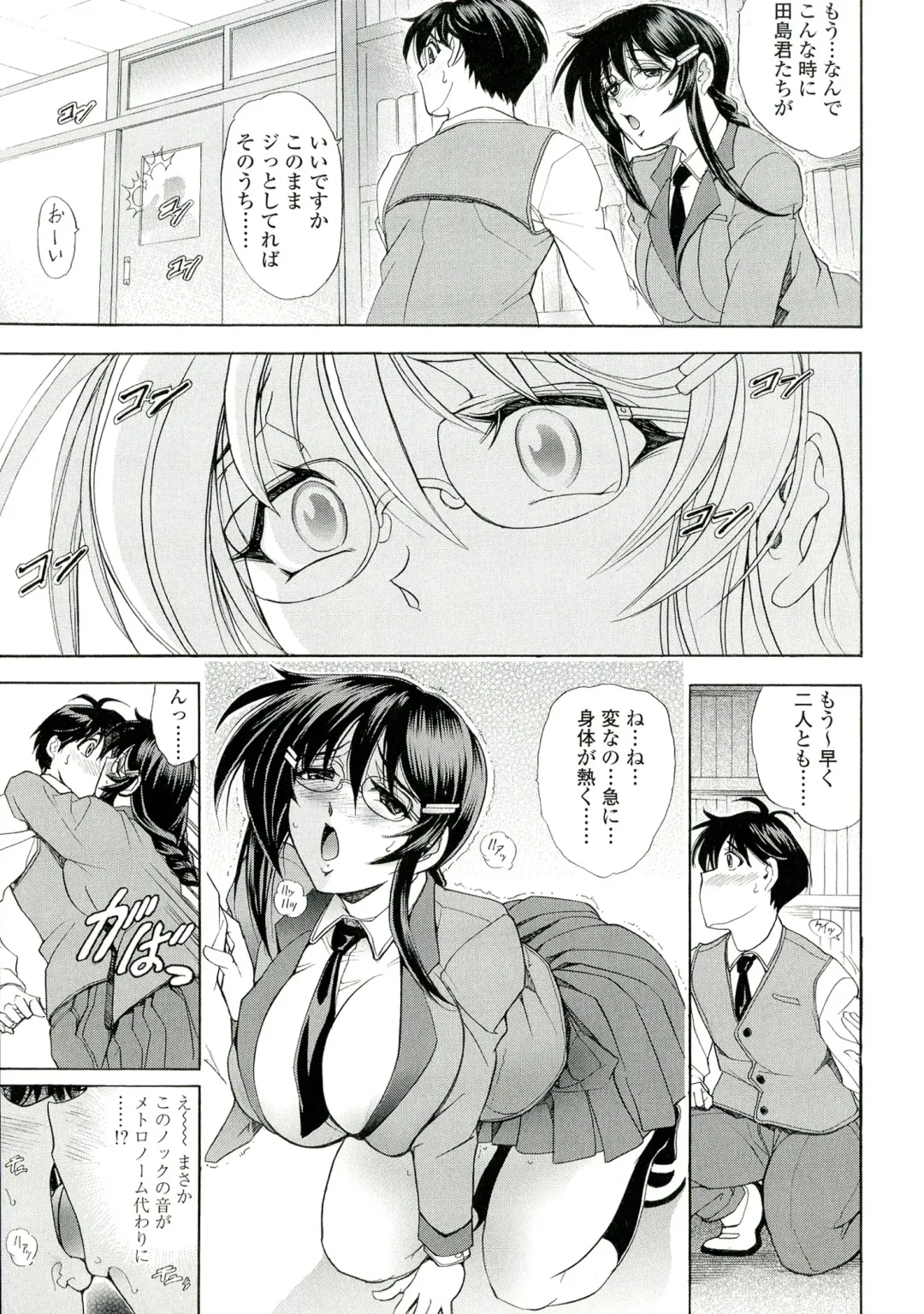 [Kawaraya A-ta] Love Tutorial Fhentai - Page 205