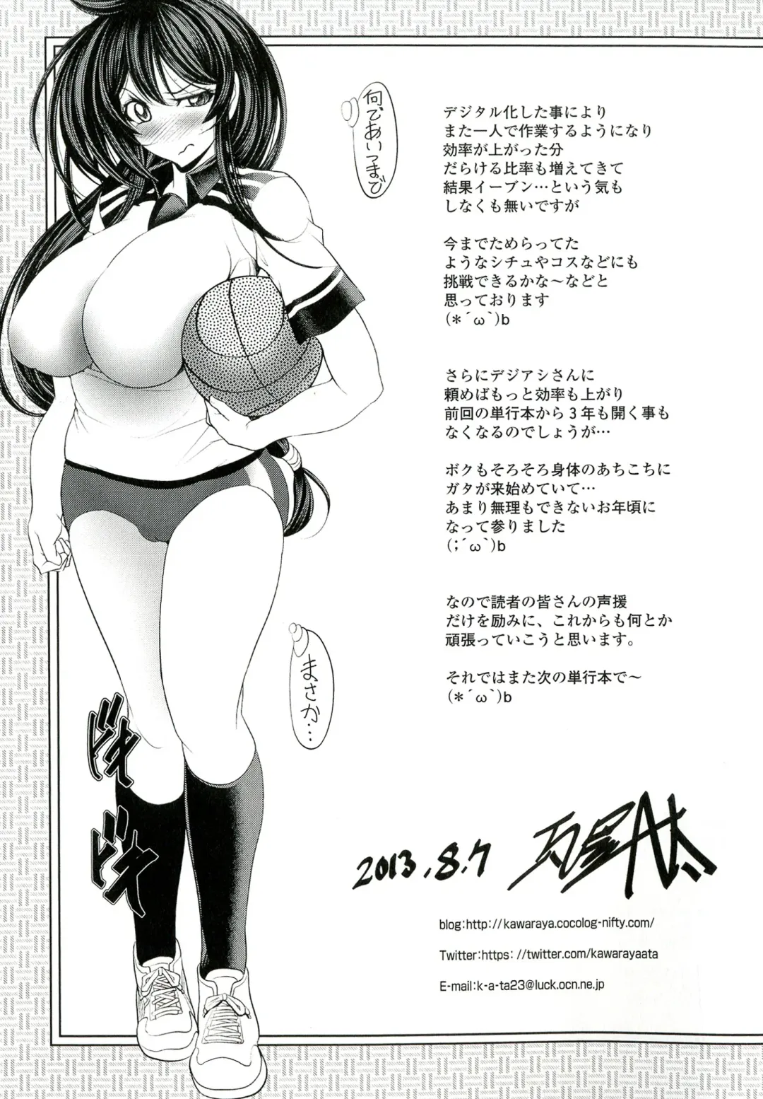 [Kawaraya A-ta] Love Tutorial Fhentai - Page 219