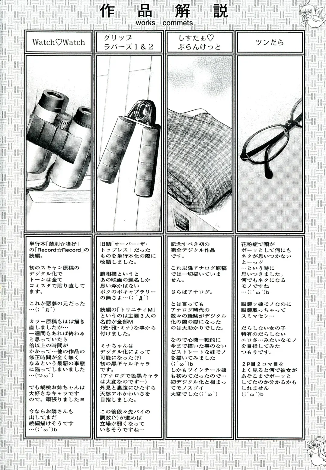 [Kawaraya A-ta] Love Tutorial Fhentai - Page 220