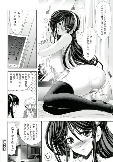 [Kawaraya A-ta] Love Tutorial Fhentai - Page 112
