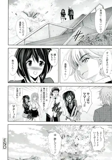 [Kawaraya A-ta] Love Tutorial Fhentai - Page 190