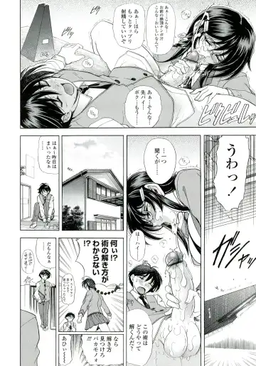 [Kawaraya A-ta] Love Tutorial Fhentai - Page 200