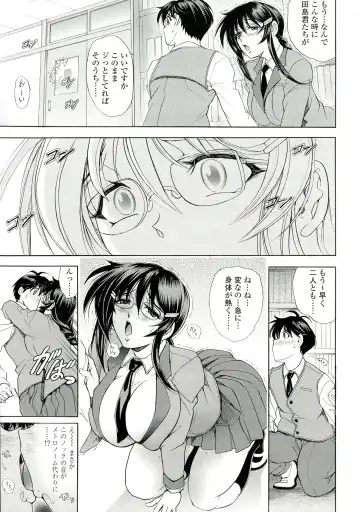 [Kawaraya A-ta] Love Tutorial Fhentai - Page 205