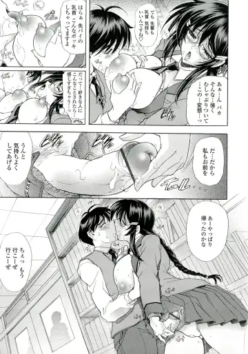 [Kawaraya A-ta] Love Tutorial Fhentai - Page 207