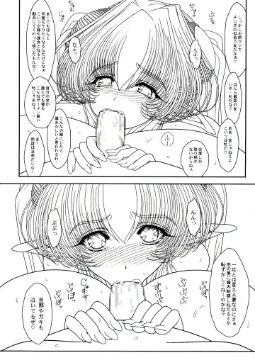 [Eltole] Angeboob Fhentai - Page 22