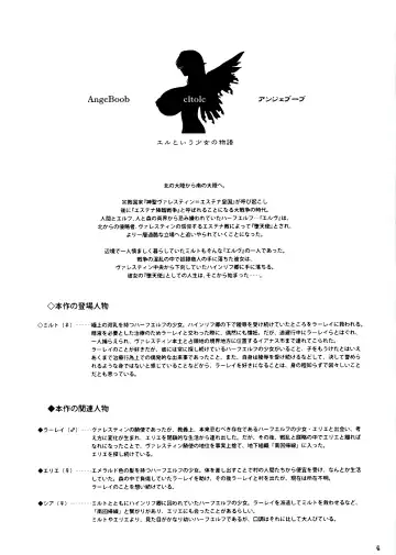 [Eltole] Angeboob Fhentai - Page 4