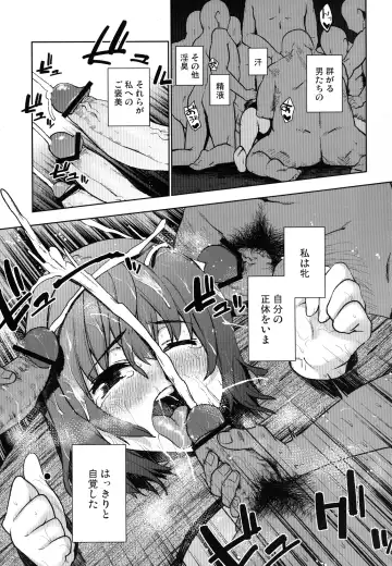 [Kanzume] Okasare Fhentai - Page 15