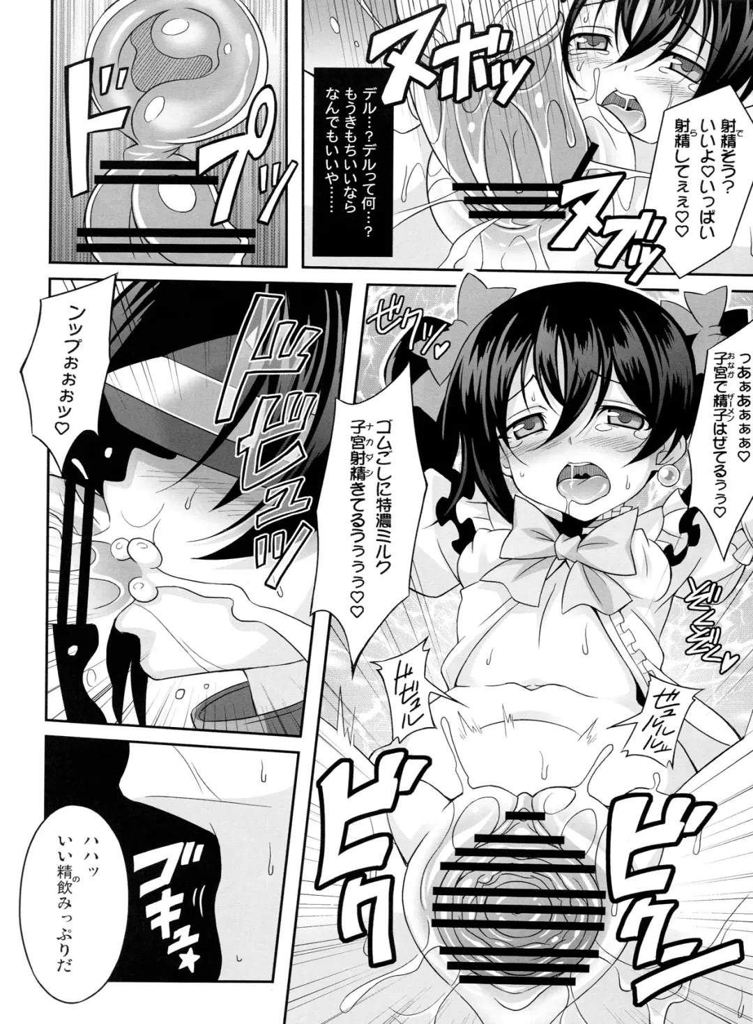 [Aoi Marin - Aoi Masami] Nico-Live! Fhentai - Page 11