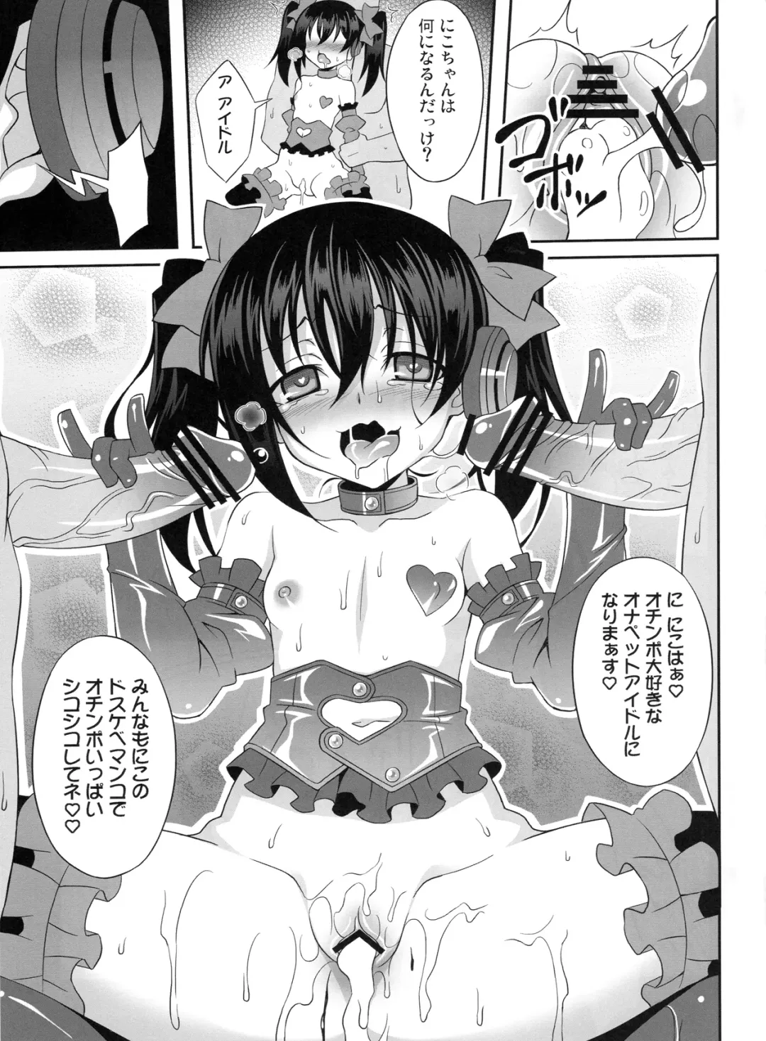 [Aoi Marin - Aoi Masami] Nico-Live! Fhentai - Page 18