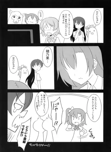 [Aoi Marin - Aoi Masami] Nico-Live! Fhentai - Page 19