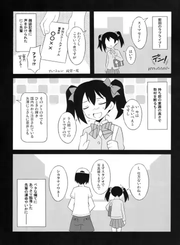 [Aoi Marin - Aoi Masami] Nico-Live! Fhentai - Page 4