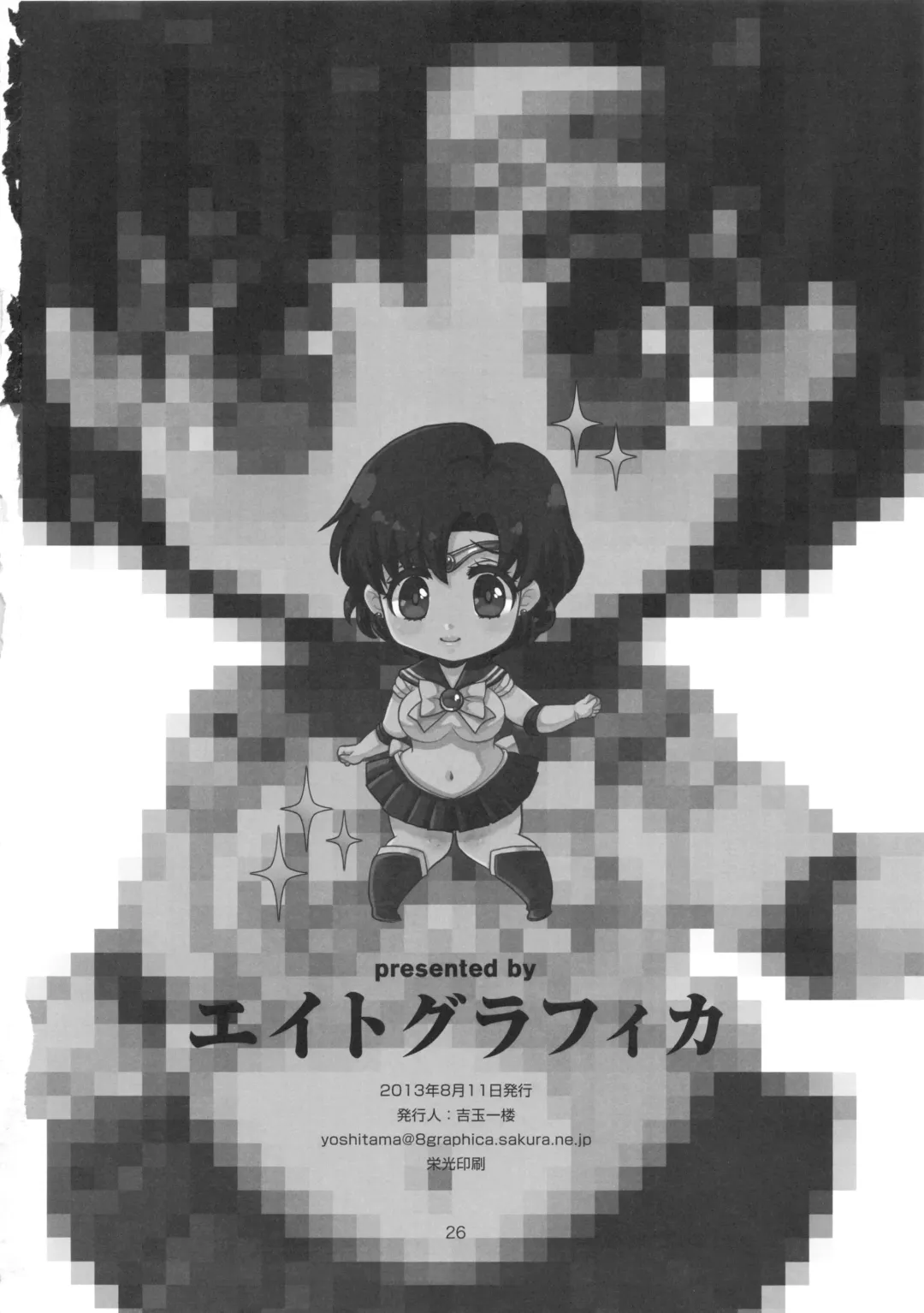 [Nanakichi - Yoshitama Ichirou] Mercury Obasan no Netorare Furin Nikki. Shibou Tappuri Kyonyuu Kyojiri Hitozuma ga DQN Daigakusei ni Netorarechau Ohanashi. Fhentai - Page 26