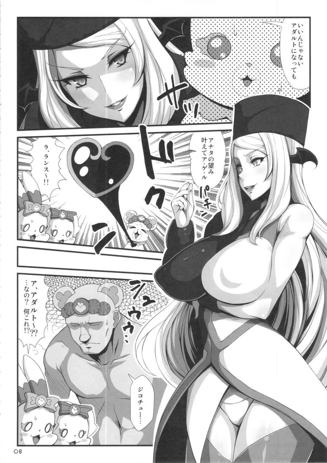 [Enoshima Iki] Devilizer Fhentai.net - Page 7