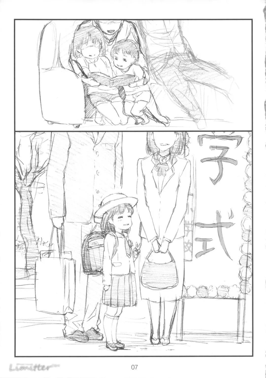 [Makinon Tm] Limitter C84 Fhentai - Page 6