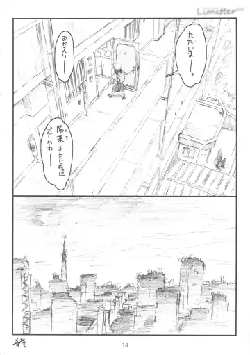 [Makinon Tm] Limitter C84 Fhentai - Page 13