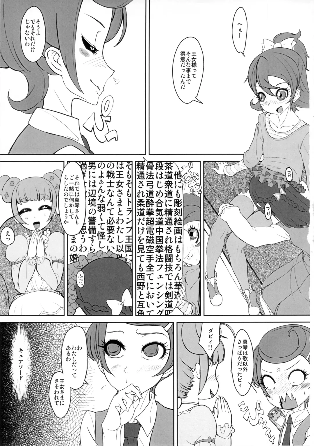 [Yamada Shiguma] Mako Link! Fhentai.net - Page 2