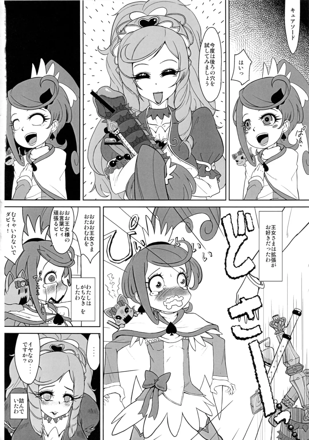 [Yamada Shiguma] Mako Link! Fhentai.net - Page 3