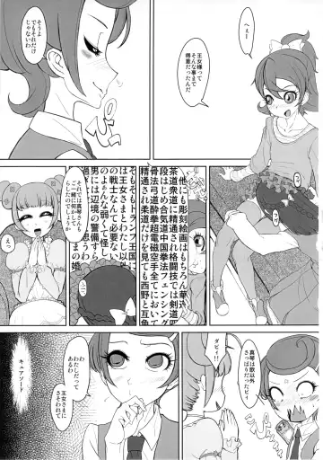 [Yamada Shiguma] Mako Link! Fhentai.net - Page 2