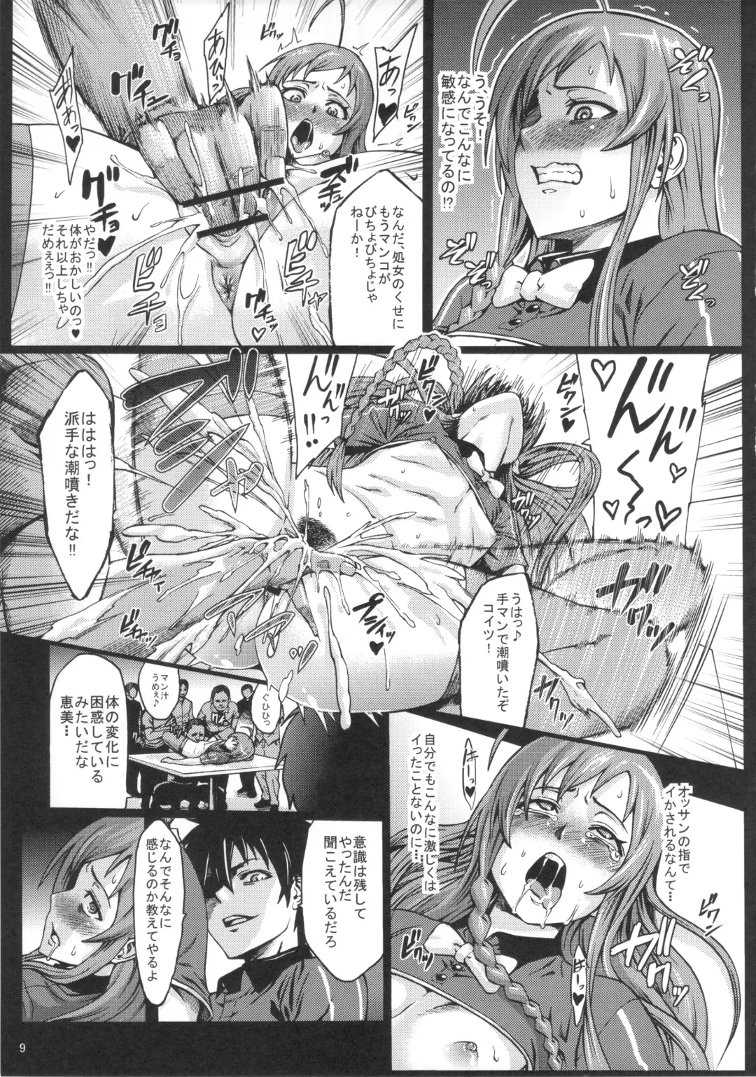 [Neromashin] Kuro Maguro no Maou-sama! Fhentai - Page 10