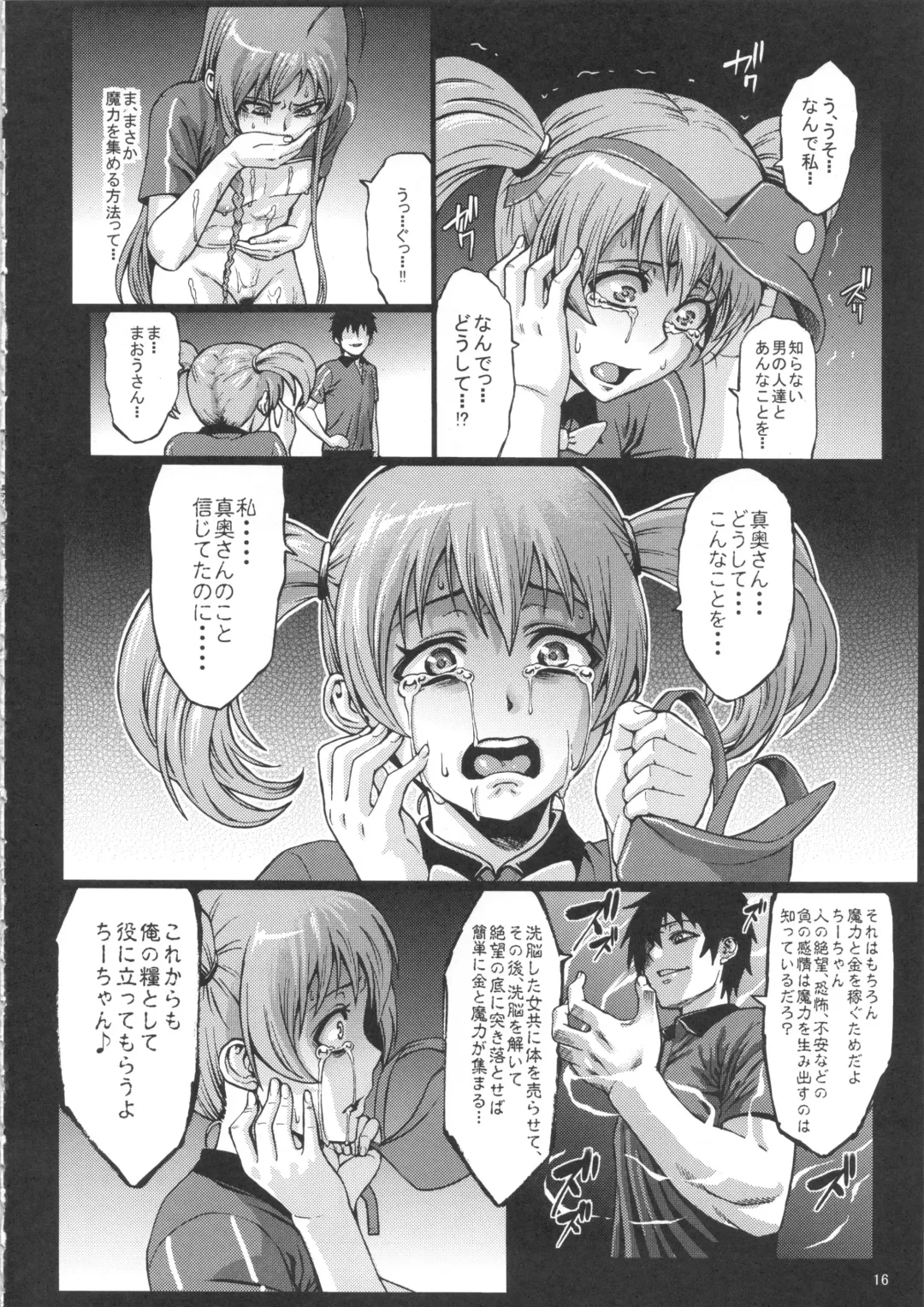 [Neromashin] Kuro Maguro no Maou-sama! Fhentai - Page 17