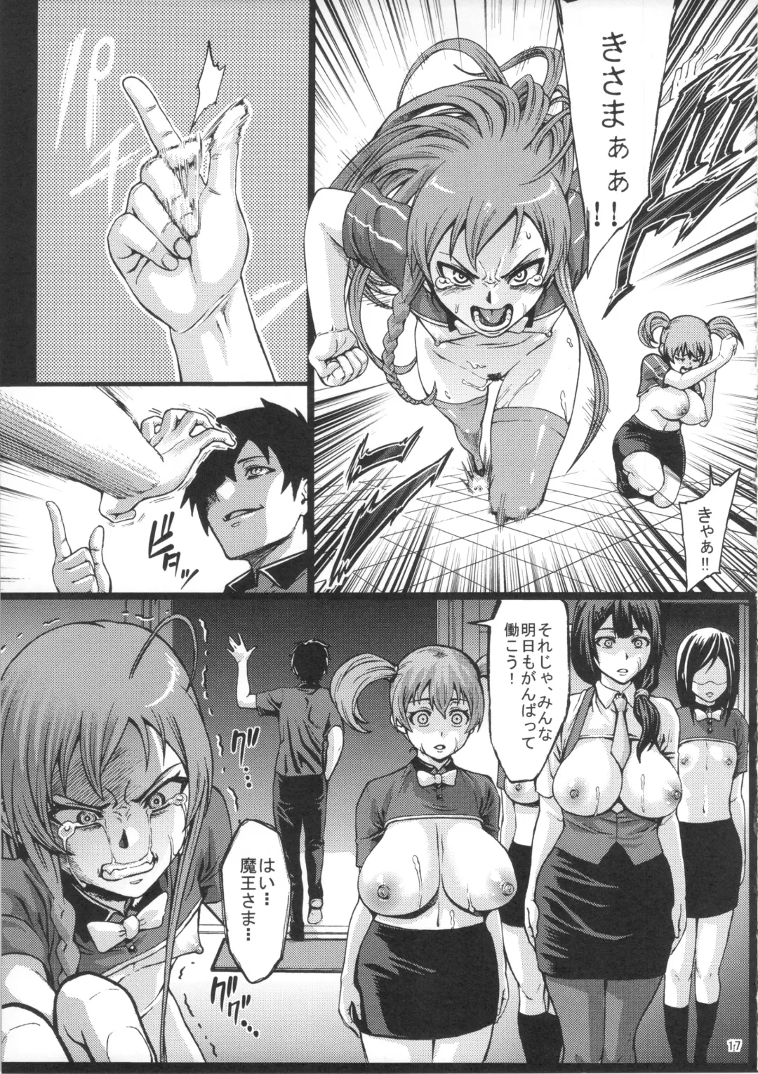 [Neromashin] Kuro Maguro no Maou-sama! Fhentai - Page 18