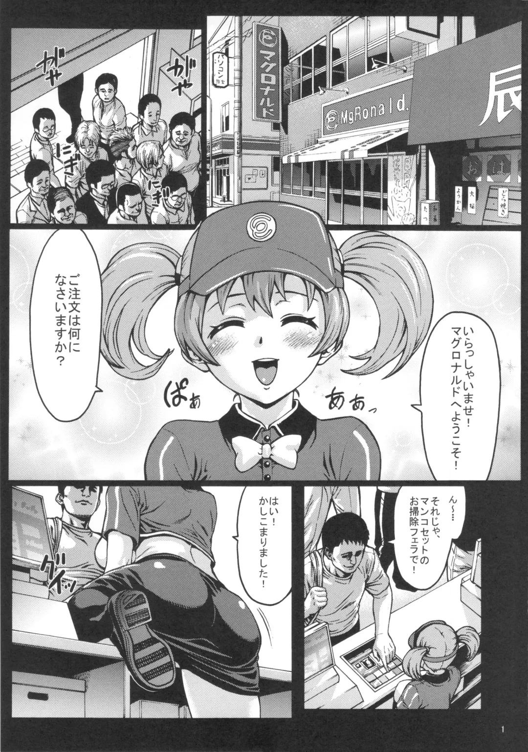 [Neromashin] Kuro Maguro no Maou-sama! Fhentai - Page 2