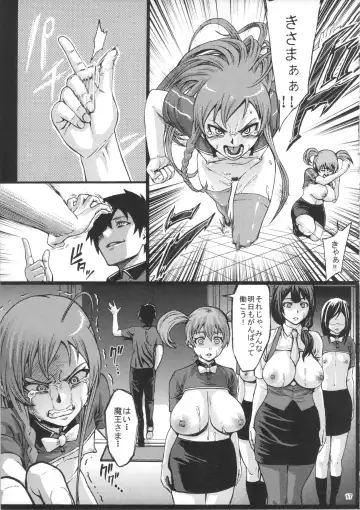 [Neromashin] Kuro Maguro no Maou-sama! Fhentai - Page 18