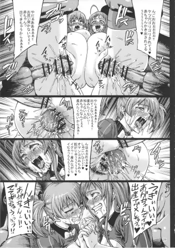 [Neromashin] Kuro Maguro no Maou-sama! Fhentai - Page 30