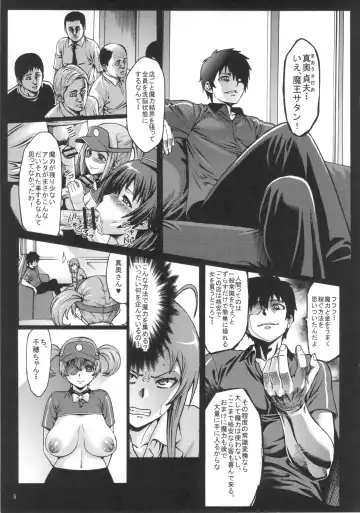 [Neromashin] Kuro Maguro no Maou-sama! Fhentai - Page 6