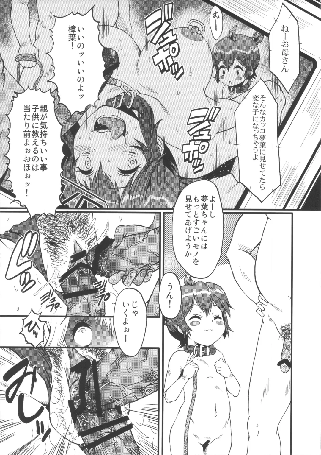 [Sink] Urabambi Vol. 47 Sanji no Haha Demo Are ga Shitai! ~Musuko no Doukyuusei to Asedaku Nikubenki Fuck Shimakuru Hahaoya~ Fhentai - Page 14